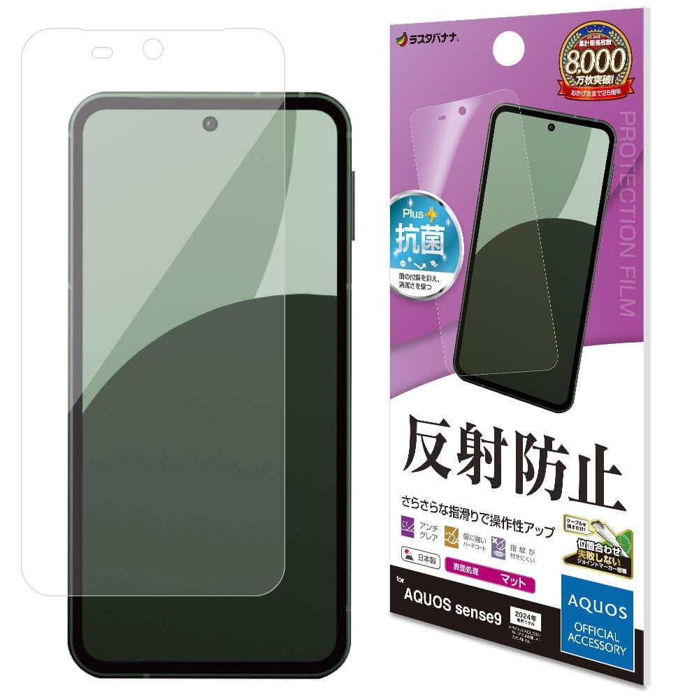 ラスタバナナ パーフェクトガードナー SoftBank 002SH Amazon | ラスタバナナ ガラスフィルム AQUOS wish4 SH-52E 専用